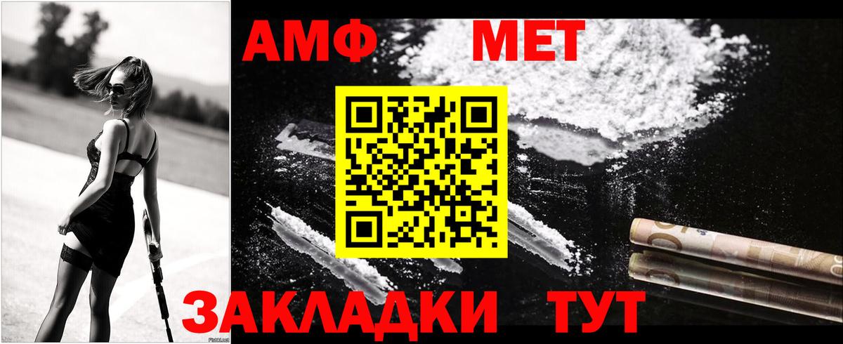 Солнечногорск  Amphetamine  Вход с VPN  Amphetamine VHQ 