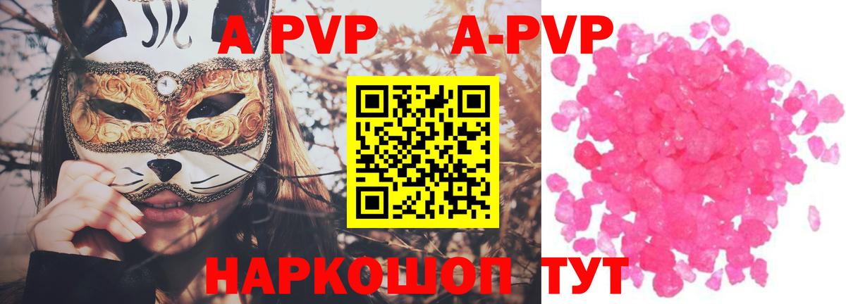 Alpha PVP СК КРИС Солнечногорск