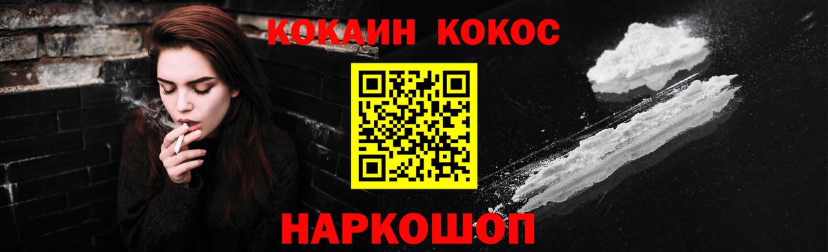 цена наркотик  Cocaine Columbia  Солнечногорск  Вход с VPN  COCAIN FishScale 