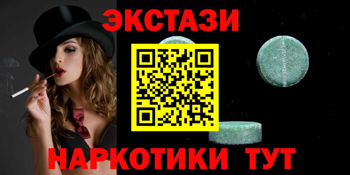 продажа наркотиков  Экстази Дубай  Солнечногорск  Вход с VPN  Экстази Cube  МЕГА зеркало  Экстази 