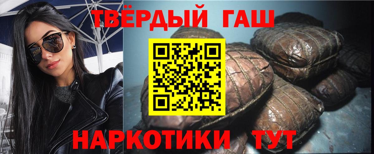 ГАШ 40% ТГК Солнечногорск