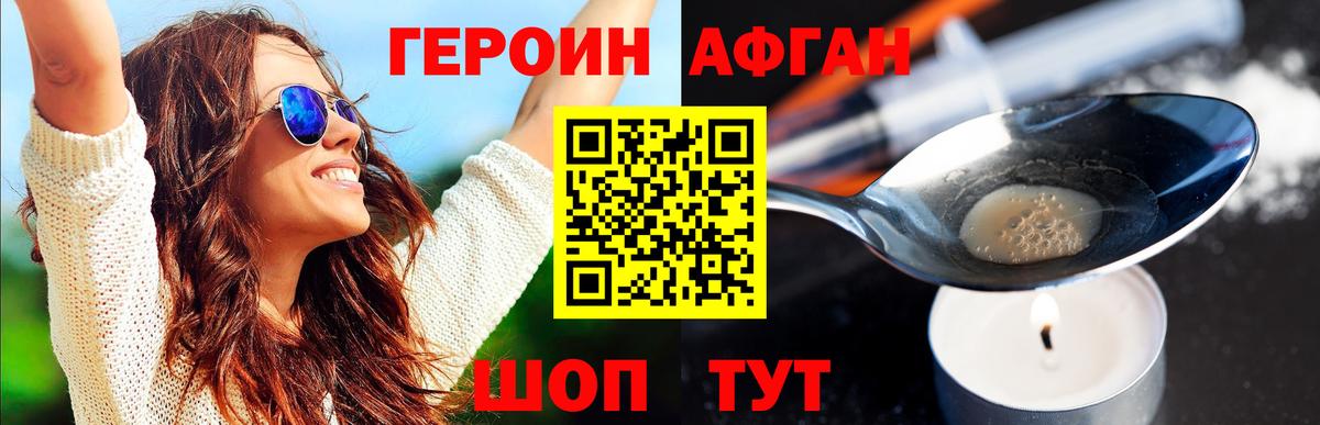 Героин гречка Солнечногорск