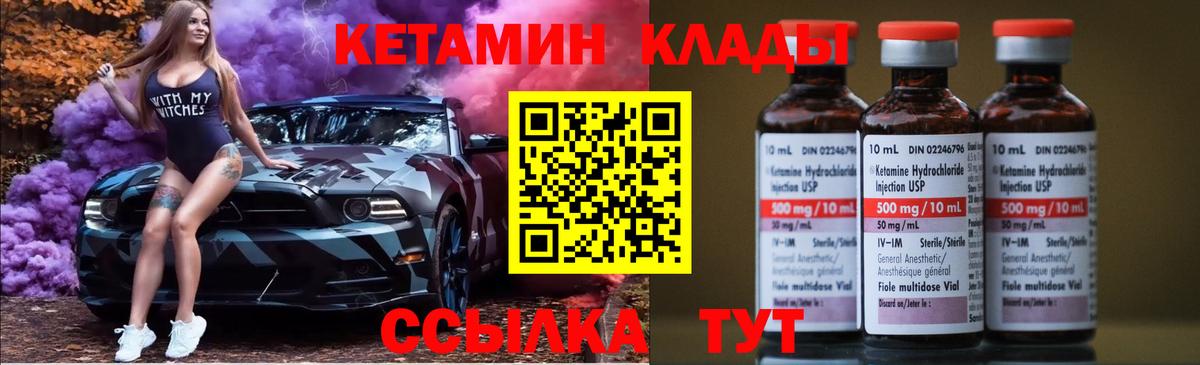 КЕТАМИН ketamine  Вход с VPN  Солнечногорск 
