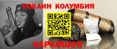 кокаин колумбия Конаково