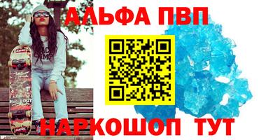 бошки Комсомольск-на-Амуре
