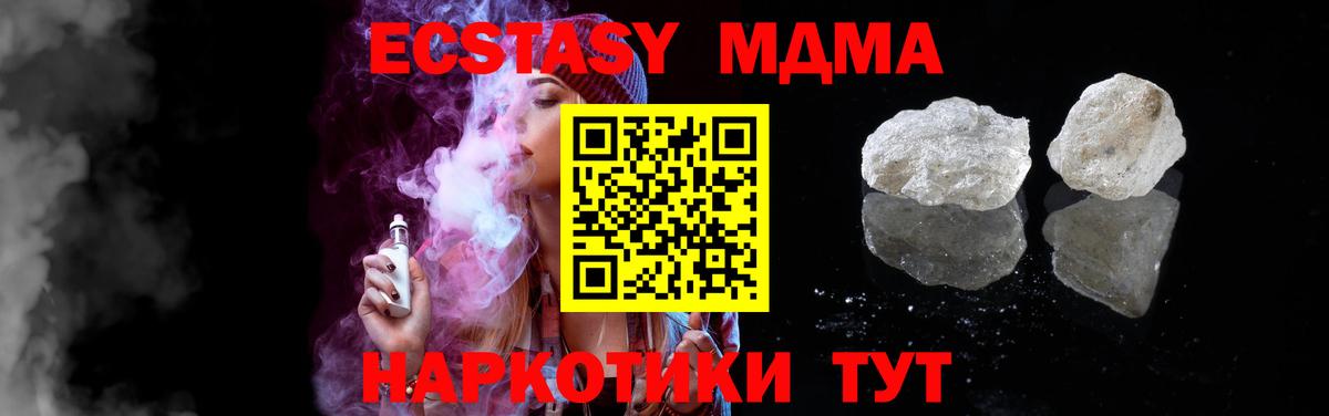 MDMA  Вход с VPN  Солнечногорск  MDMA crystal  MDMA молли 