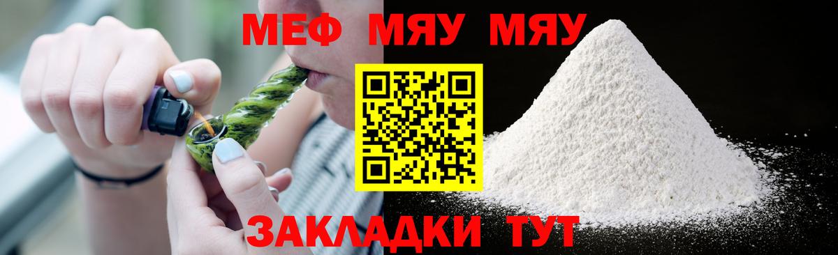 Мефедрон кристаллы Солнечногорск
