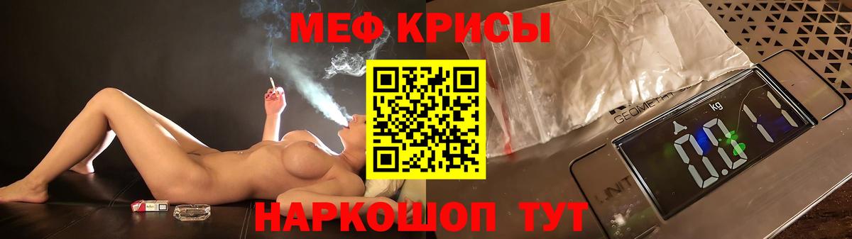 МЯУ-МЯУ  Вход с VPN  Мефедрон мяу мяу  Солнечногорск  Мефедрон VHQ 