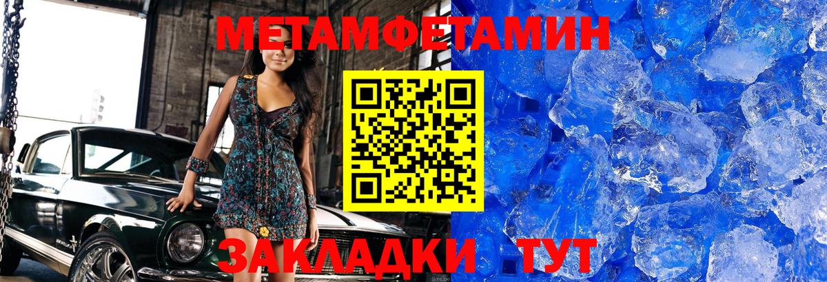 МЕТАМФЕТАМИН витя  Вход с VPN  Первитин  МЕТАМФЕТАМИН витя  Солнечногорск 