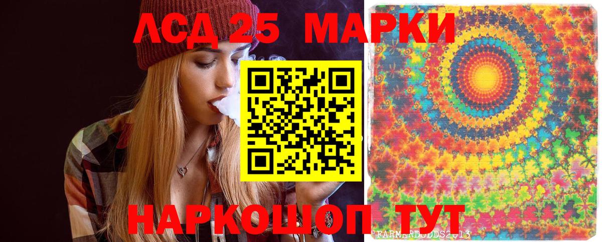 Солнечногорск  Марки 25I-NBOMe 1500мкг  Вход с VPN 