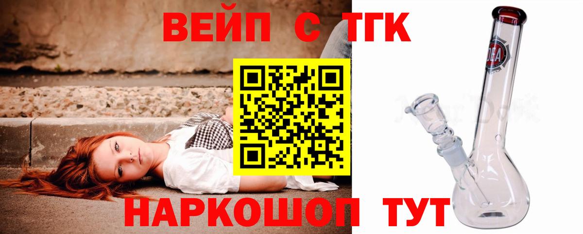 закладки  ТГК гашишное масло  Вход с VPN  Солнечногорск  ТГК концентрат 