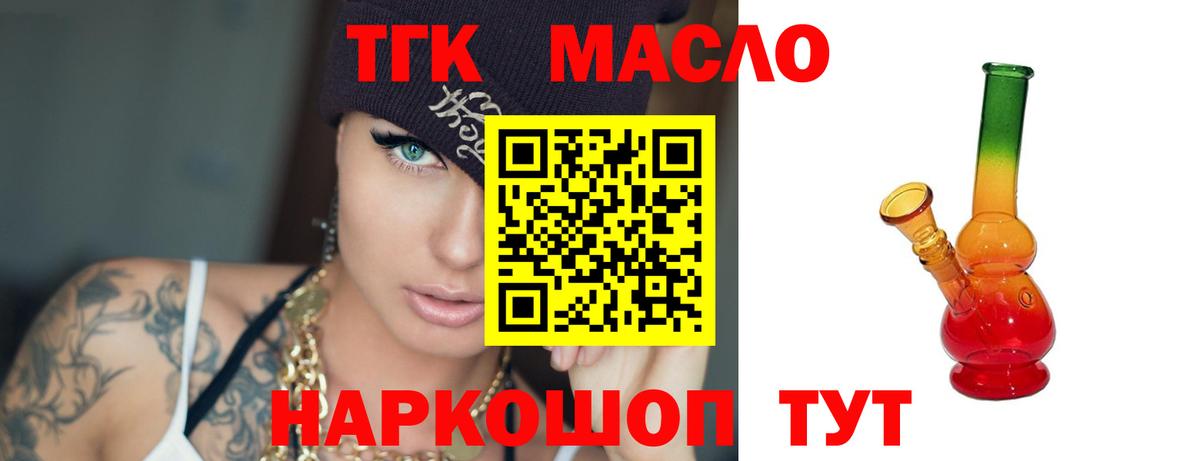 ТГК жижа Солнечногорск