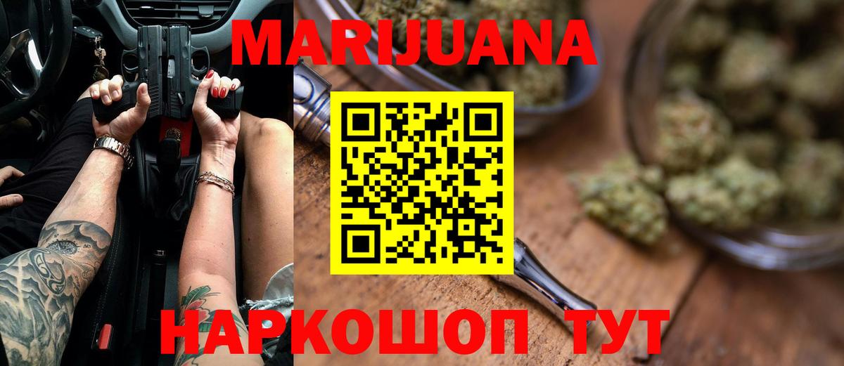 Шишки марихуана тримм Солнечногорск